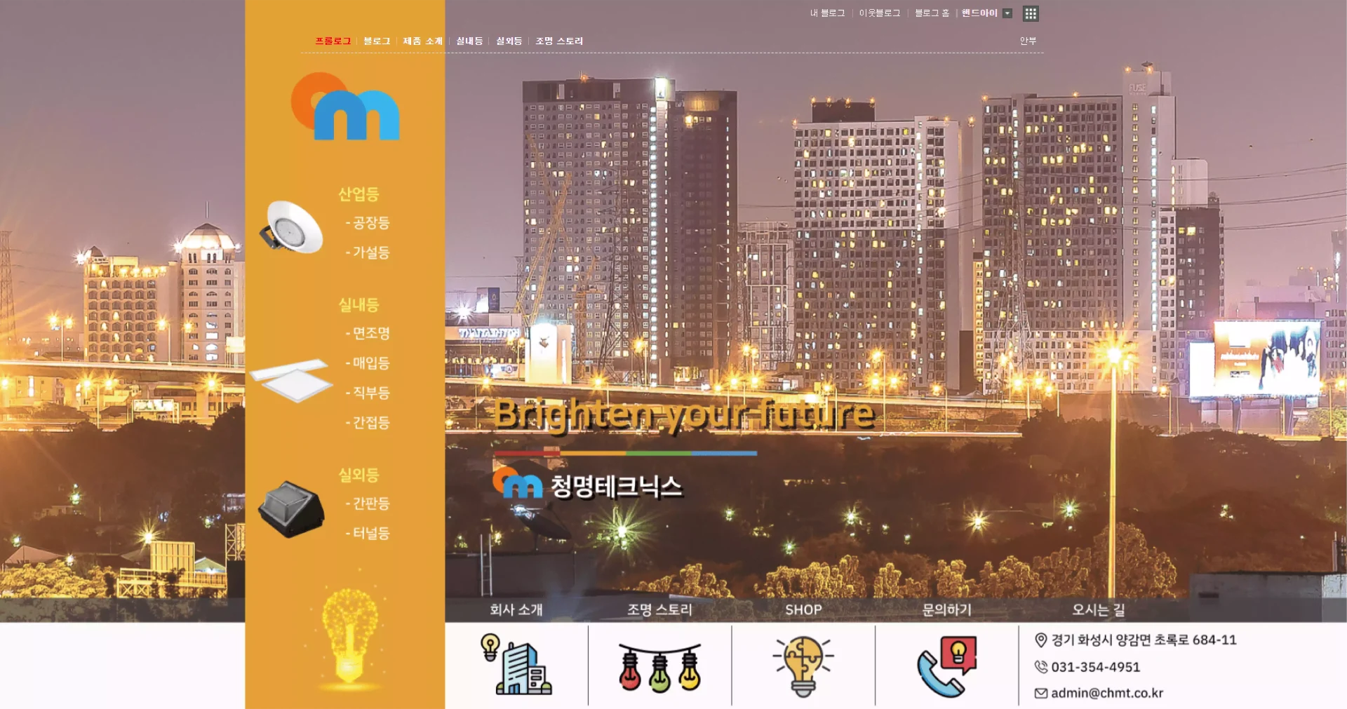 2 기업블로그 청명테크닉스 1