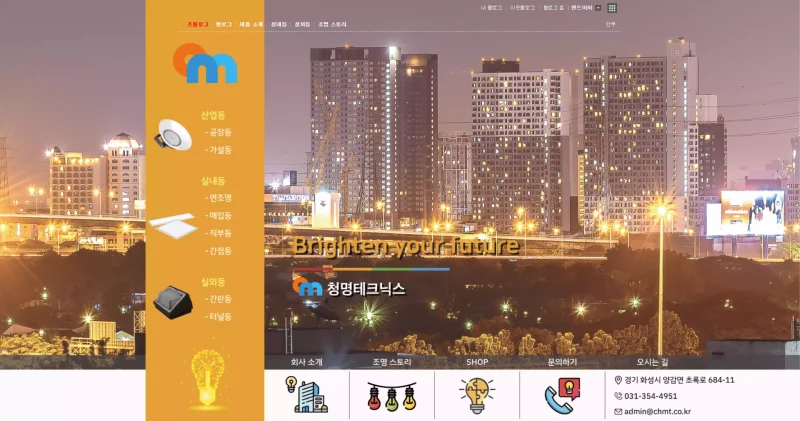 2 기업블로그 청명테크닉스 1