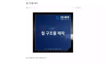 1_기업블로그_새아