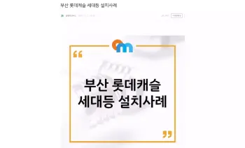 1_기업블로그_청명테크닉스