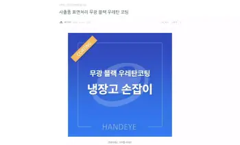1_기업블로그_핸드아이