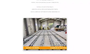 2_기업블로그_은성냉동산업
