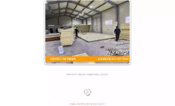 3_기업블로그_은성냉동산업