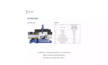 3_기업블로그_정오중공업
