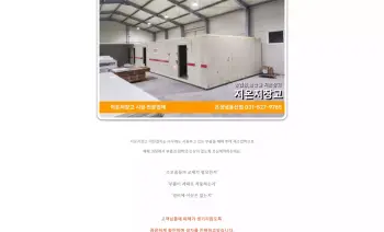 4_기업블로그_은성냉동산업