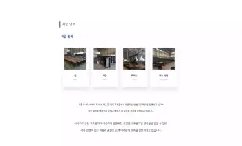 4_기업블로그_정오중공업
