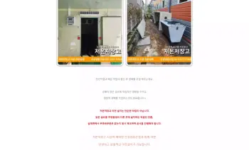 5_기업블로그_은성냉동산업