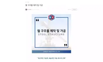 5_기업블로그_정오중공업