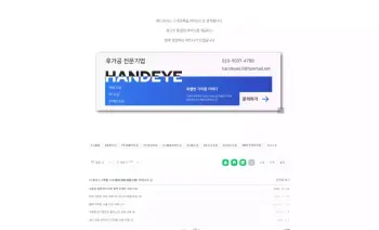 8_기업블로그_핸드아이