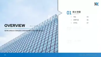 hk글로벌파트너_회사소개서_6-5