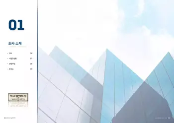 룩스일렉트릭_회사소개서_11-3