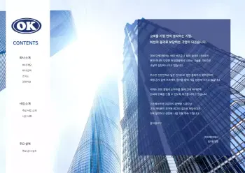 오케이테크_회사소개서_10-3