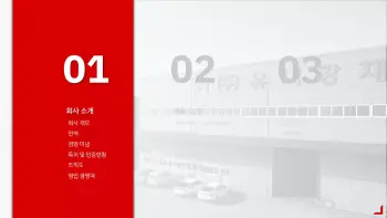 유니스틸_회사소개서_4-3