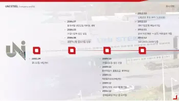 유니스틸_회사소개서_4-5