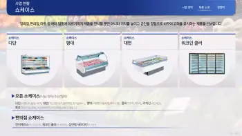 은성냉동산업_회사소개서_1-11