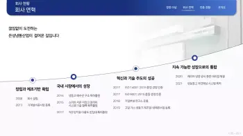은성냉동산업_회사소개서_1-5