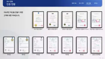은성냉동산업_회사소개서_1-6