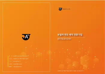 장안기업_회사소개서_8-1
