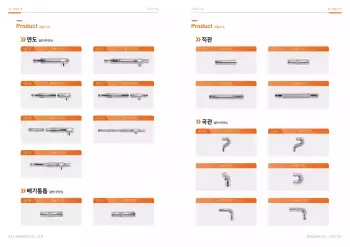 장안기업_회사소개서_8-6