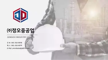 정오중공업_회사소개서_3-2