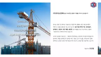 정오중공업_회사소개서_3-3
