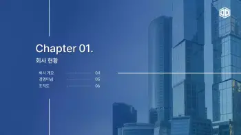 정오중공업_회사소개서_3-4