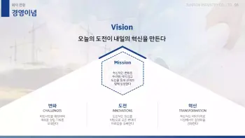 정오중공업_회사소개서_3-6