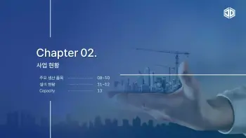 정오중공업_회사소개서_3-8