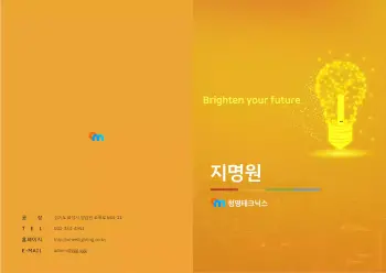 청명테크닉스_회사소개서_2-1