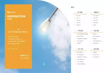 청명테크닉스_회사소개서_2-2