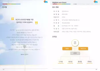 청명테크닉스_회사소개서_2-3