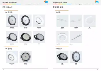 청명테크닉스_회사소개서_2-5