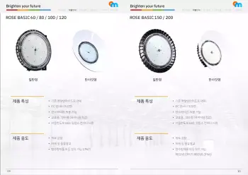 청명테크닉스_회사소개서_2-6