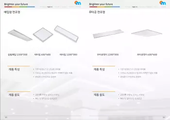 청명테크닉스_회사소개서_2-7