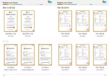 청명테크닉스_회사소개서_2-9