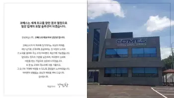코메스_회사소개서_7-4