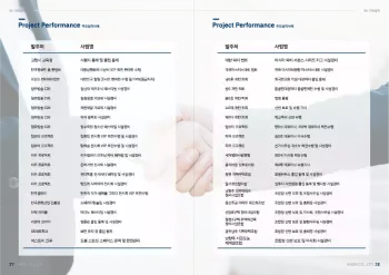 하온_회사소개서_9-11