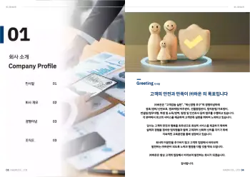 하온_회사소개서_9-3