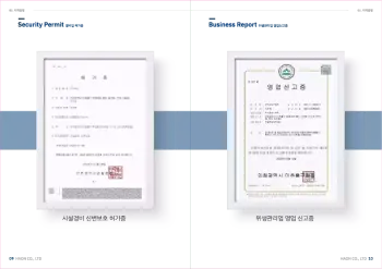 하온_회사소개서_9-5