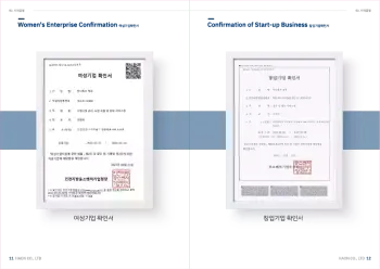 하온_회사소개서_9-6