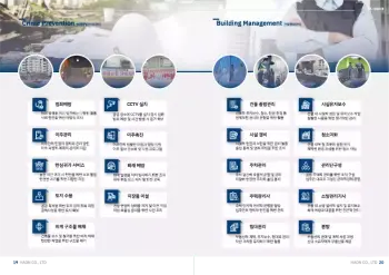 하온_회사소개서_9-8
