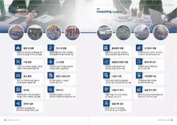 하온_회사소개서_9-9